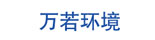 北京萬若環(huán)境工程技術有限公司