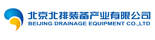 北京北排裝備產業(yè)有限公司